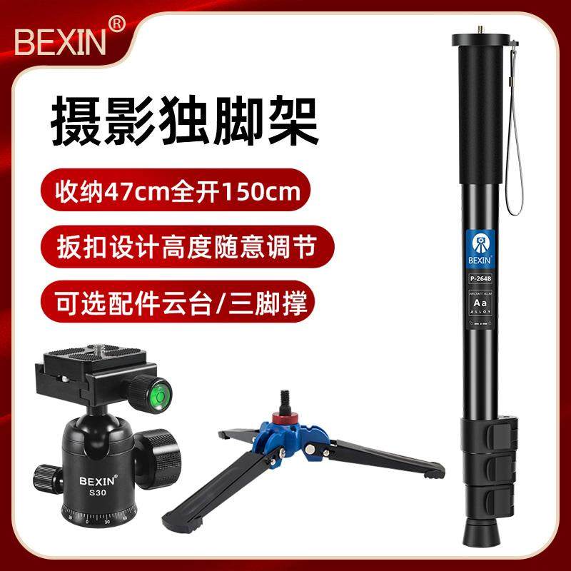 铝合金独脚架微单反相机摄像摄影便携轻便三角撑支架户外登山杖