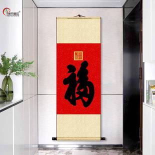 康熙御笔天下福挂轴福字书法卷轴中式玄关装饰画乾隆寿字挂画