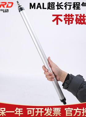 迷你气缸长行程MAL16X20X25X32X40*600X650X700X750X800X900X1000