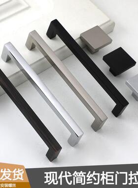 现代简约方形橱柜衣柜门拉手黑色银色抽屉北欧美式抽屉家具小拉手