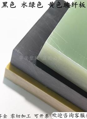 G10水绿色环氧树脂板棒FR4玻璃纤维板玻璃钢板手柄材料板1-80mm厚