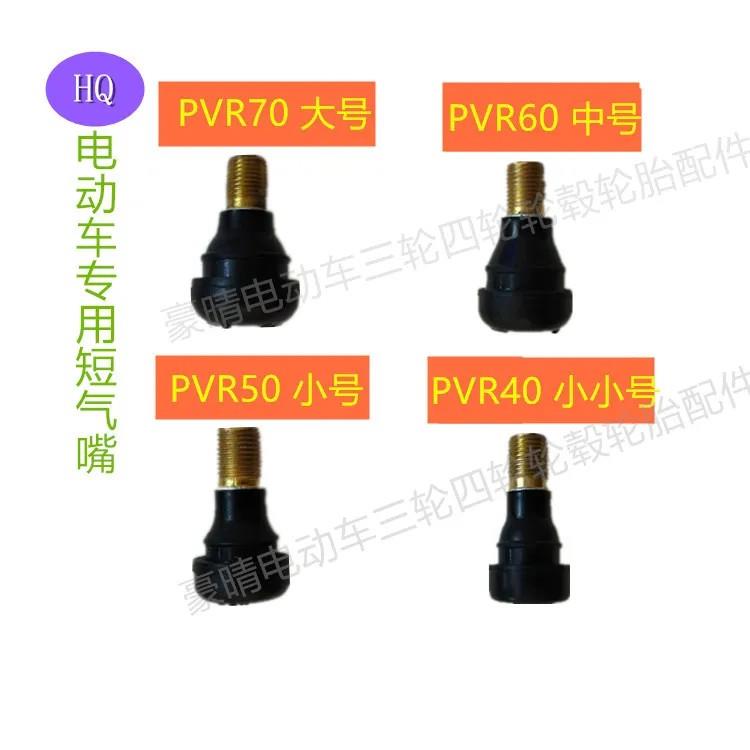 九号电动NZ短气嘴改装电机后轮打卡钳真空胎气门嘴全顺小牛新国标