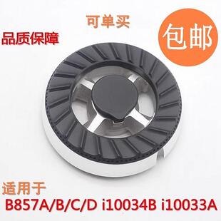 瓦斯炉配件适用于华帝B857A/B/C/D火盖i10034B分火器炉头i10033A