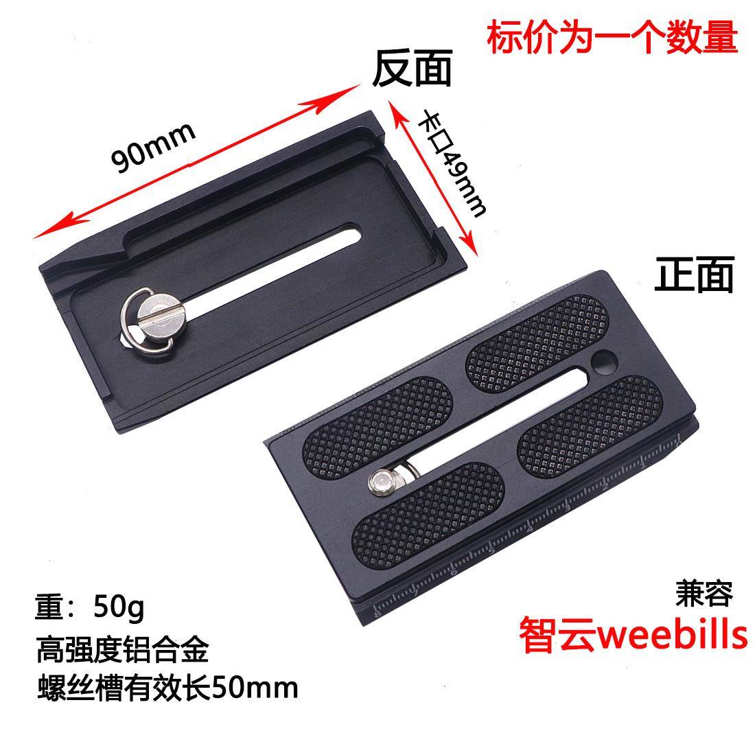 智云weebills快装板wbs WB2/3配件云鹤2/2S快拆板稳定器底座夹板