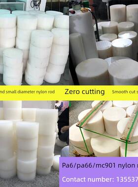 可加工大直径耐磨Mc白色Pa66尼龙棒黑色Hdpe实心圆柱Pp板3-500Mmp