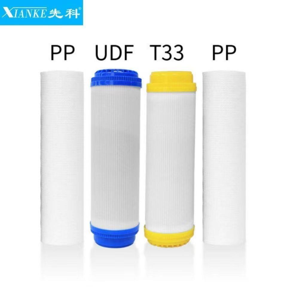 先科净水器滤芯冷热一体厨下净水器滤芯四支套装滤芯800G整套滤芯