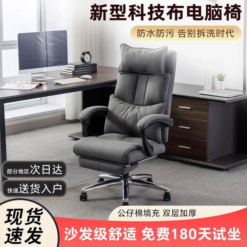 办公午睡两用椅舒适久坐可躺家用电竞椅子单人沙发老板转椅电脑椅