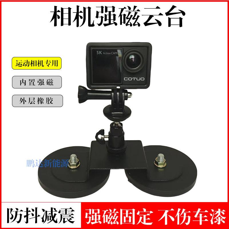车载gopro磁吸支架汽车强磁铁吸盘固定运动相机手机云台Insta360