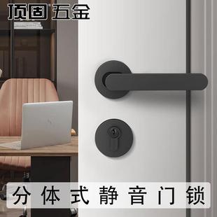 顶固卧室门锁室内房间静音门锁分体式简约门把手锁芯通用型木门锁