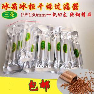 家用箱冰柜过滤器19mm加粗加长干燥过滤器R600a冰箱冰柜过滤器