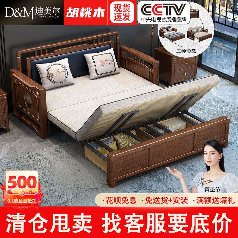 新中式实木沙发床多功能可折叠两用单双人小户型客厅胡桃木伸缩床