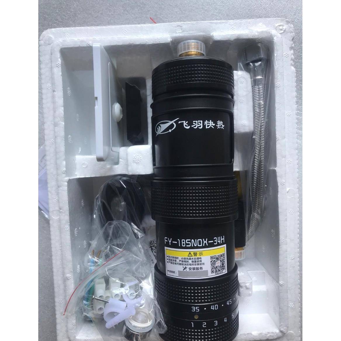 维修飞羽电热水龙头全系列产品数显快速即热式厨宝热水器 卖漏保