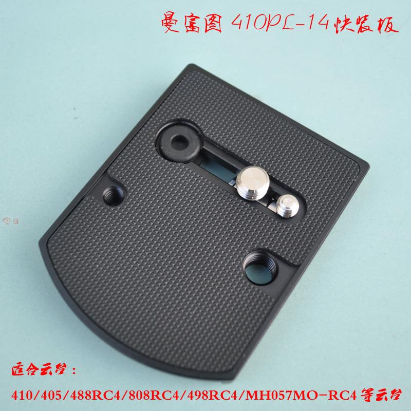 适用曼富图410PL-14快装板 MH057MO-RC4 410405 808RC4498RC4云台