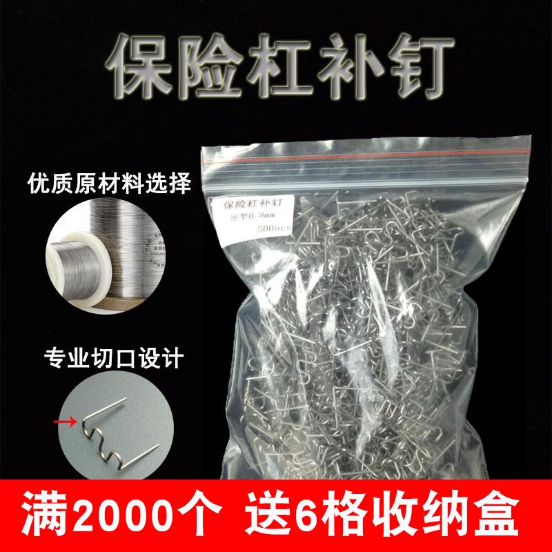 保险杠焊钉卡扣断裂修覆塑料焊条大波浪修补钉热熔锔钉汽修补丁机