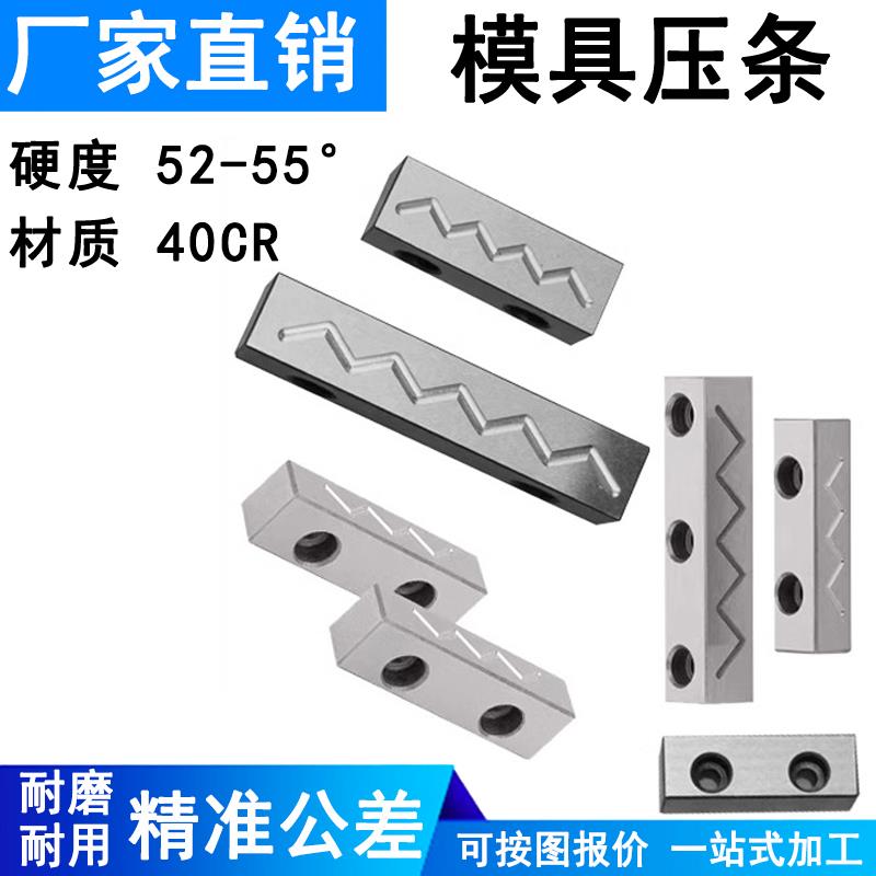 模具压条Y31模具燕秀滑块压条 /行位压块/方型压块/压片/压模块