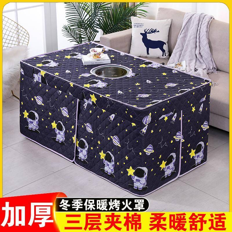 新款长方形烤火桌子罩套加厚冬季电烤茶几取暖棉桌罩烤火罩电炉罩
