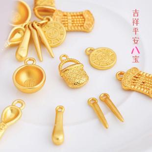 哑金吉祥八宝项链挂件项圈三件套衣食无忧吊坠diy手工编织配饰