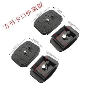 快装板云台底座夹座云腾伟峰三脚架配件手机快拆单反相机钓灯支架