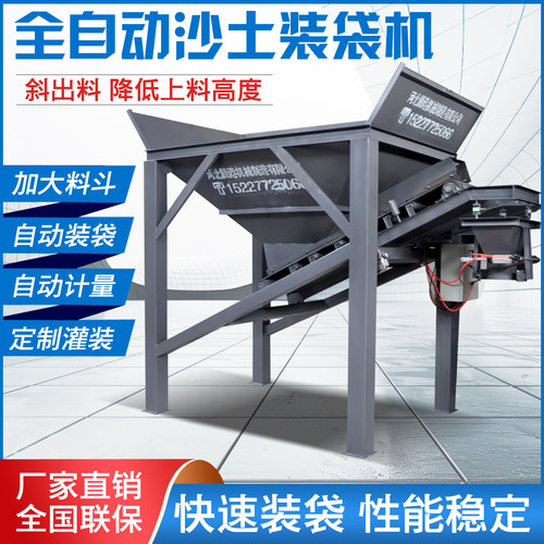 沙土装袋厂家直销价格低招经销商