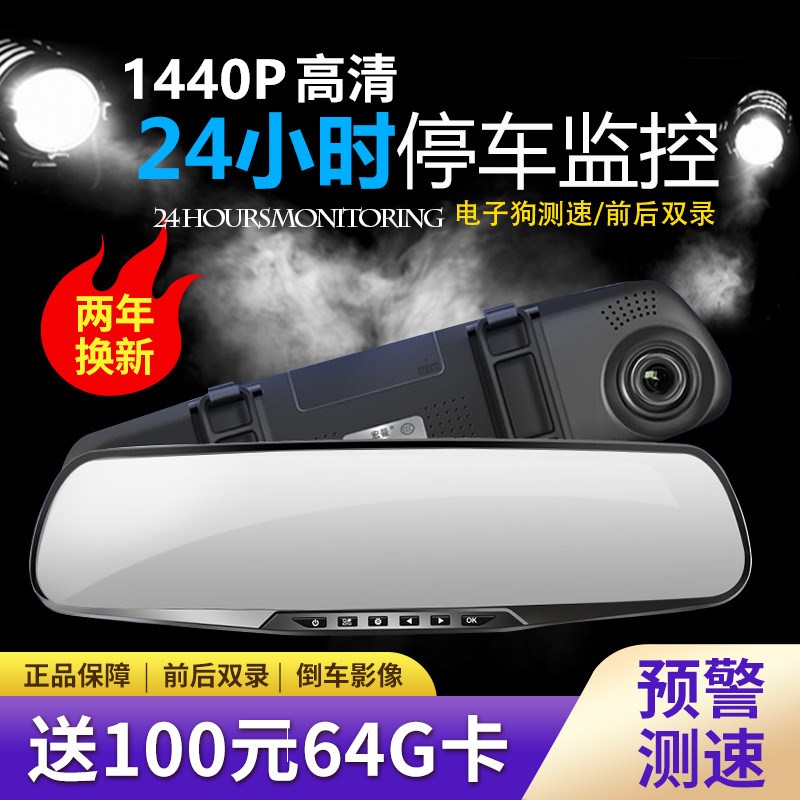 后视镜高清行车记录仪2024新款倒车影像一体机免走线无线前后双录