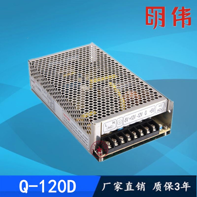 明伟开关电源Q120D四组输出5V12V12V24V广数数控凯恩帝1000T