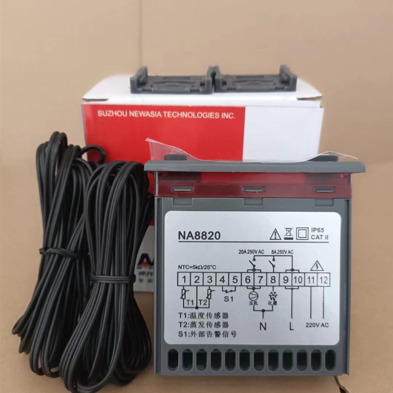 新亚洲NA8810温度控制器冷库冷水机温控海鲜机冷柜温控仪NA8820