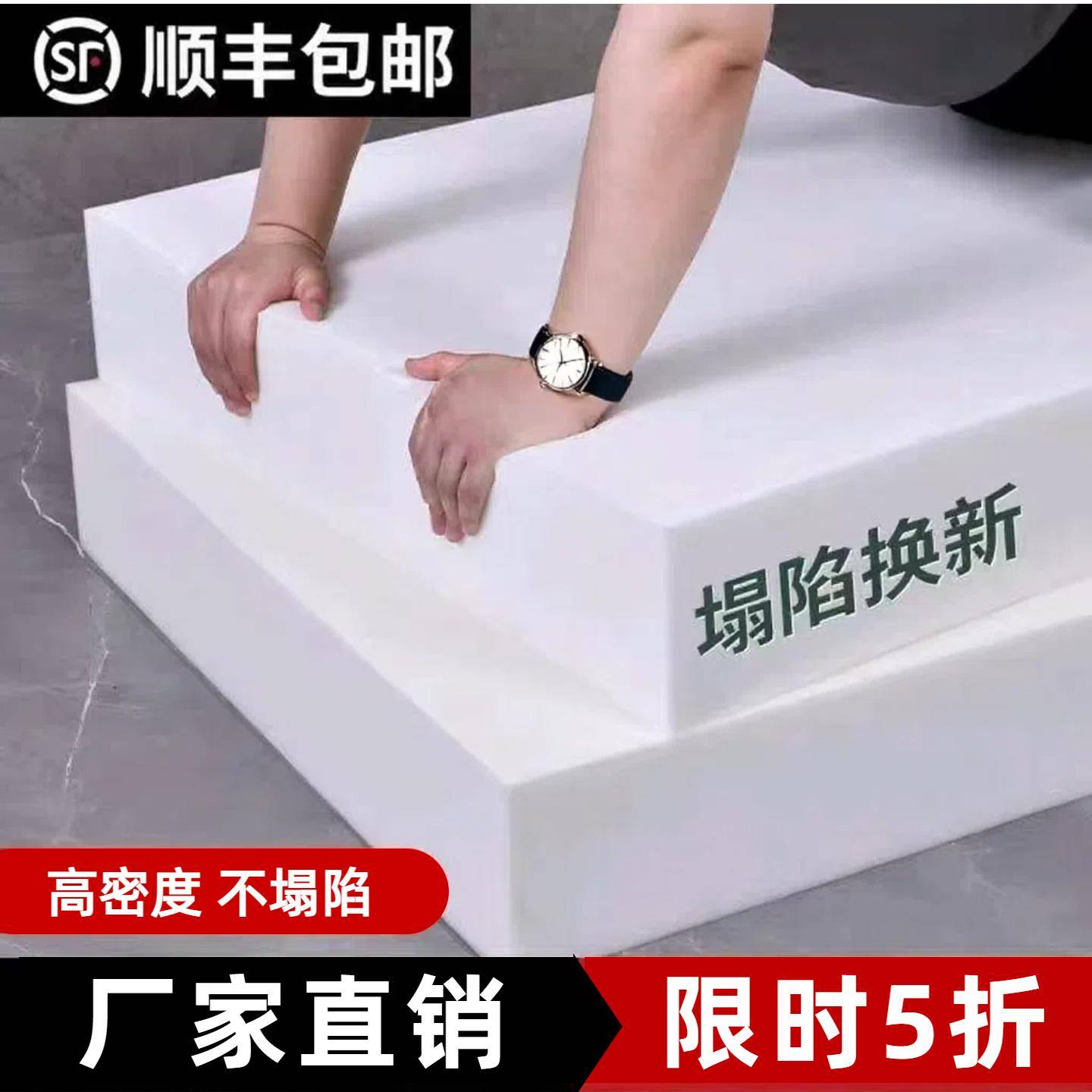 定制高密度海绵垫沙发垫加厚加硬高回弹海棉沙发翻新更换海绵块5D