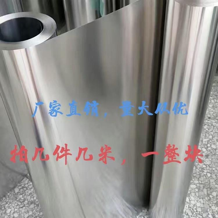 304不锈钢卷板薄钢带铁皮1米1.22米宽雨棚围挡厨房墙面板定制201