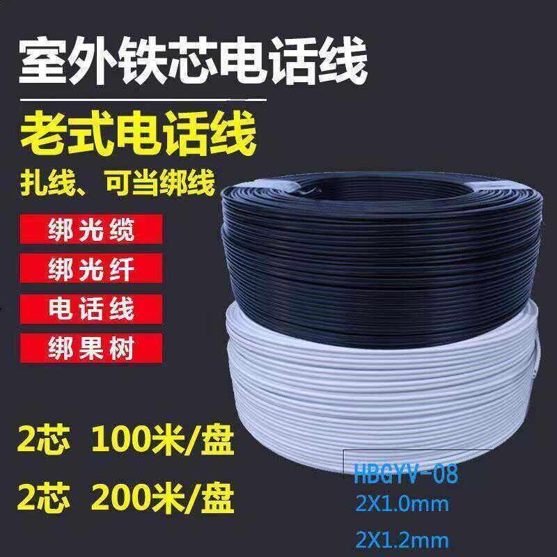 双芯扎丝扎线光纤扎线2芯X1.2mm室外铁芯扎线绑线电话线200米包邮