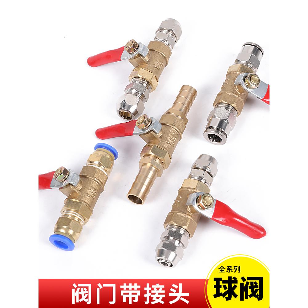 气管快速接头带开关气动空压机球阀配件气阀铜放气2分气泵小阀门