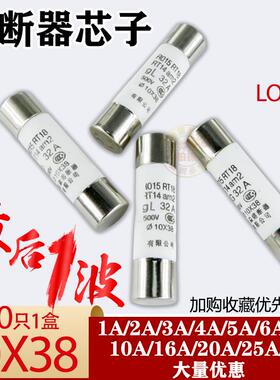 R015熔断器 RO15/16RT19陶瓷RT14保险丝管RT18 1A2A3A5A6A10A32A