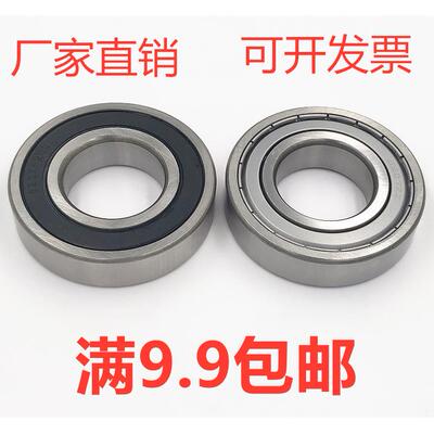 深沟球轴承6200 6201 6202 6203 6204 6205 6206 6207 6208/2RSZZ