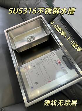 新款SUS316L锤纹壁不锈钢（4.0+1.5）手工大单槽台控下水厨柜抗污