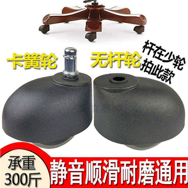 转椅轮子万向轮椅子老板座椅脚轮电竞滚轮轱辘面包电脑办公椅滑轮
