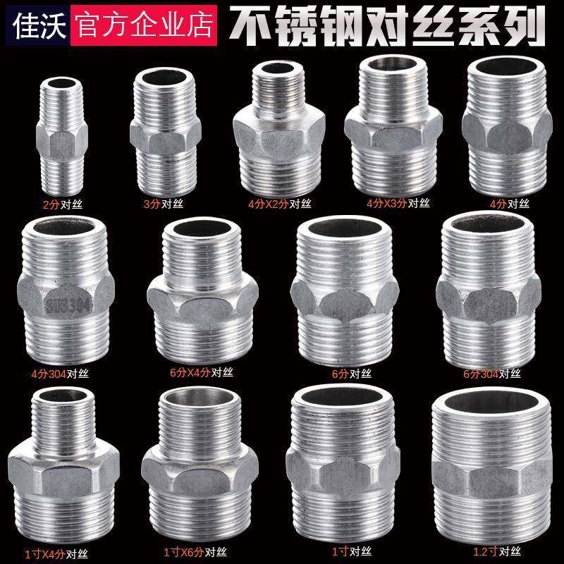 不锈钢双公螺丝外丝直接双外丝水管接头4分6分1寸1.5寸2寸304水暖