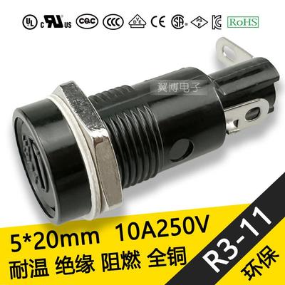 H3 R3-11 保险丝座 管座 10A250V 5x20 面板安装开孔12.5 FUSE UL