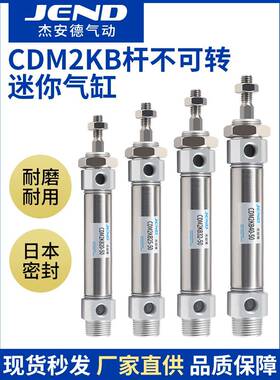 SMC型不锈钢迷你六角防转气缸CDM2KB20/25/32/40-50X75X200X300