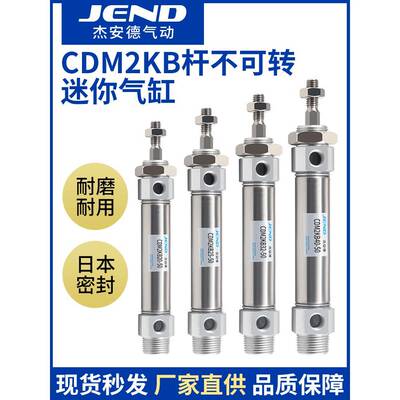 SMC型不锈钢迷你六角防转气缸CDM2KB20/25/32/40-50X75X200X300