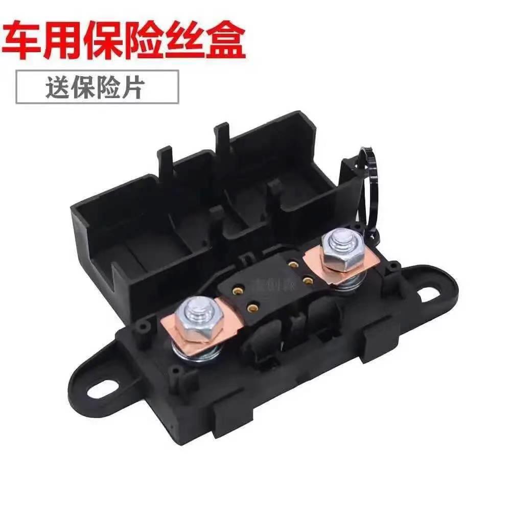 汽车房车改装大号叉栓式保险丝汽车保险片座保险盒 60A100A200A