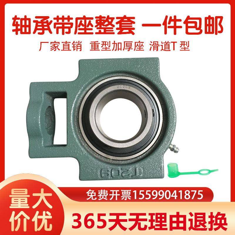 带座外球面轴承滑道 UCT203 T204 T205 T206 T207 T208 T209 T210