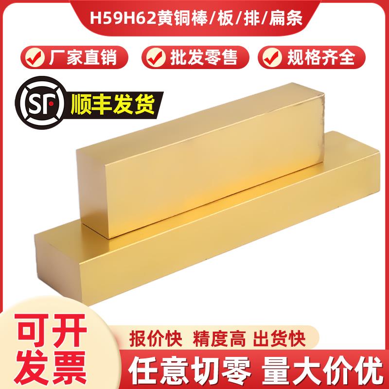 H62H59黄铜型材板黄铜排黄铜方块实心黄铜棒黄铜条扁条方棒可零切