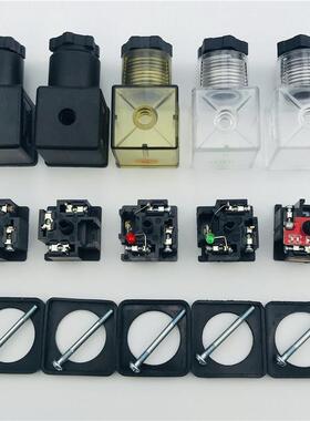DIN43650A液压电磁脉冲阀线圈接线盒插头气动端子带灯LED DC AC