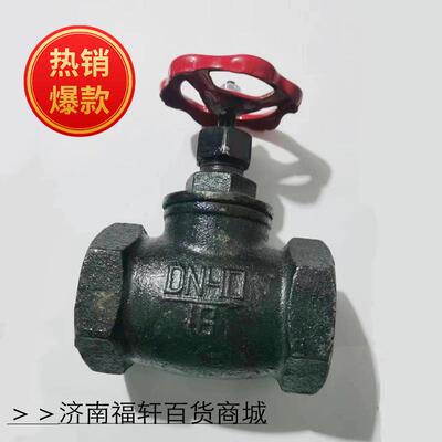 工程专用丝接截止阀J15W-10螺纹节流阀DN15铸铁截止阀J15T-16 25