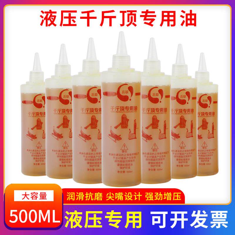 千斤顶专用液压油立式、卧式、分离式液压千斤顶油缸小瓶尖嘴增压