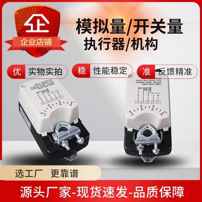 电动模拟量执行器风阀控制器开关量型调节角度机构门防爆220v24v