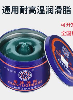 耐高温高速绿色润滑脂308度黄油合成炼条机械齿轮滚动轴承专用油