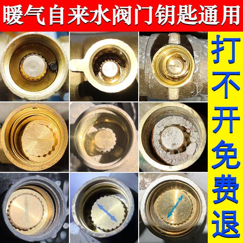 地暖阀门钥匙磁性锁闭阀门开关自来水表前钥匙齿轮供暖气热力扳手