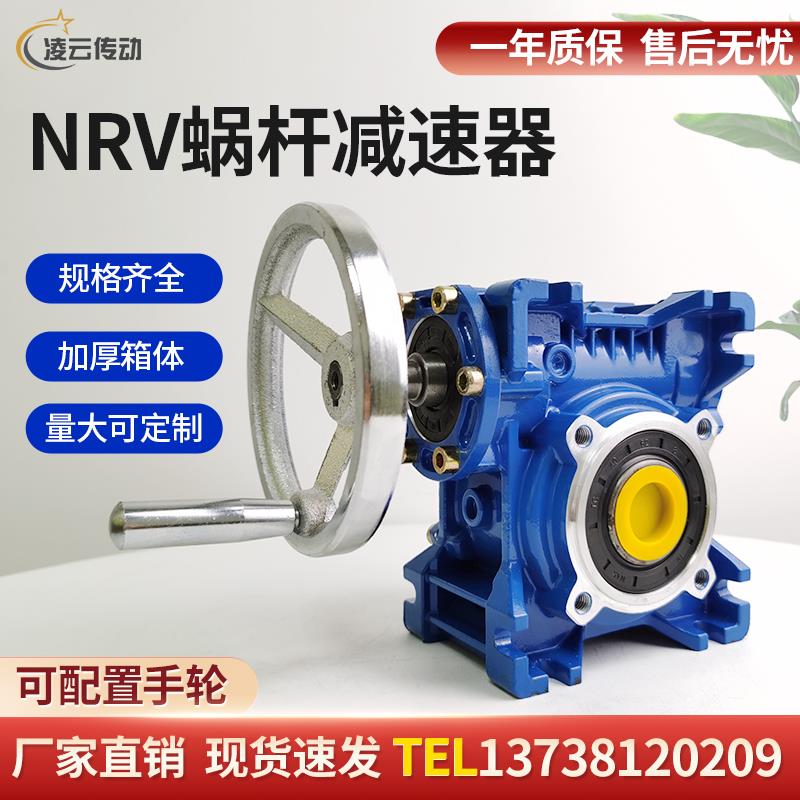 NRV涡轮减速机轴入手轮手柄手摇款减速器nmrv蜗轮蜗杆齿轮变速机
