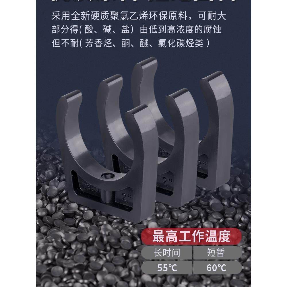 UPVC卡子水管管卡塑料U型固定座PVC管座管道固定神器耐酸防腐管码