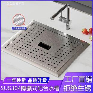 中岛台洗手盆小号sus304不锈钢米粒拉丝隐藏式水槽盖板台下水槽